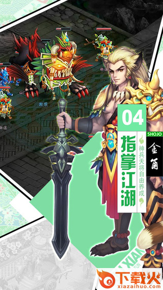 梦回天竺手游截图1