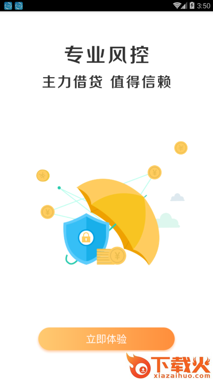 贴身钱包app截图2