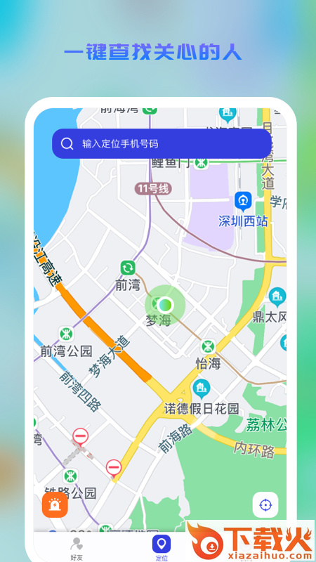 知位宝截图1