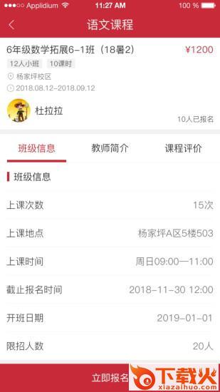 壹心壹教育app截图1