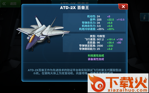 现代空战3D手游百度版截图3