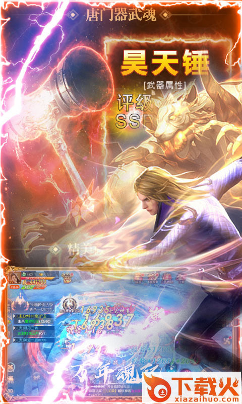 琴剑封魔录手游 v1.8 安卓版截图1