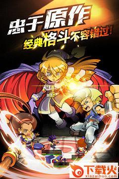 热血英豪手游草花版截图2