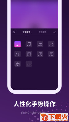 滴答节拍器截图1