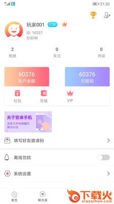 无聊交友 v2.1.6 最新版截图1