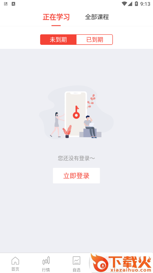 中方智投App截图2