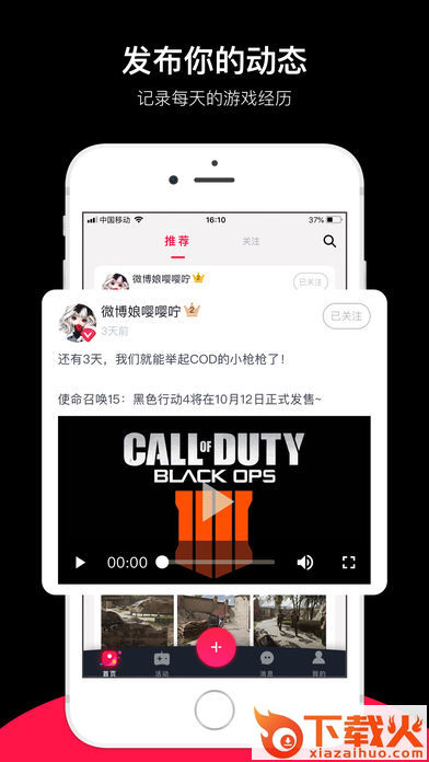 同好会 v1.2.4 安卓版截图1