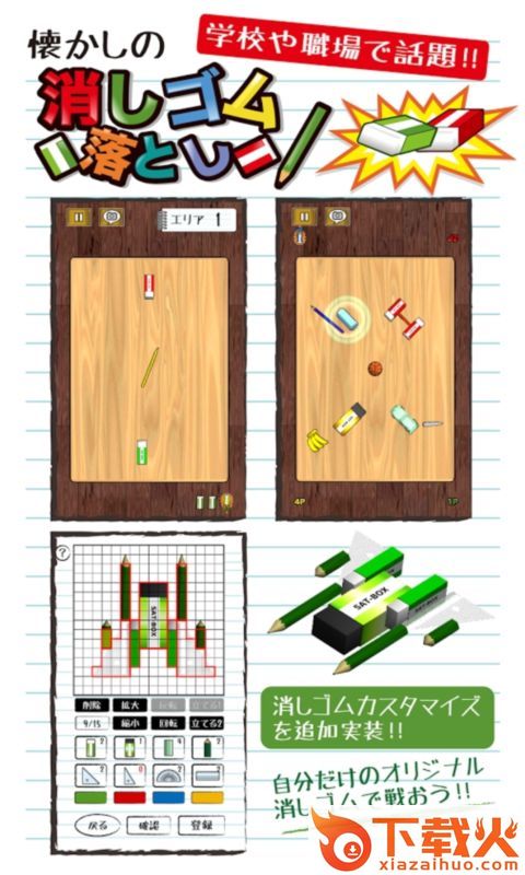 DropEraser(橡皮擦大作战手游)截图1