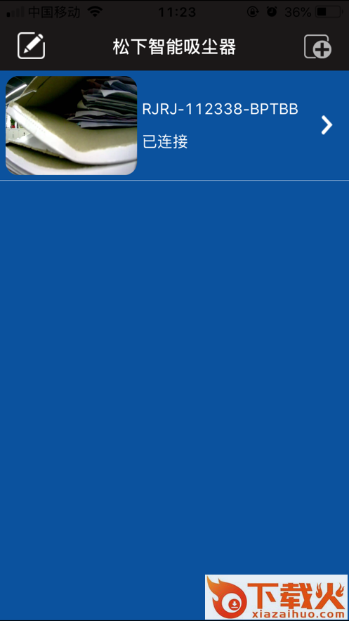 松下智能吸尘器app截图1