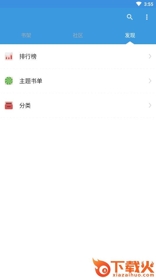 蛇皮阅读截图2
