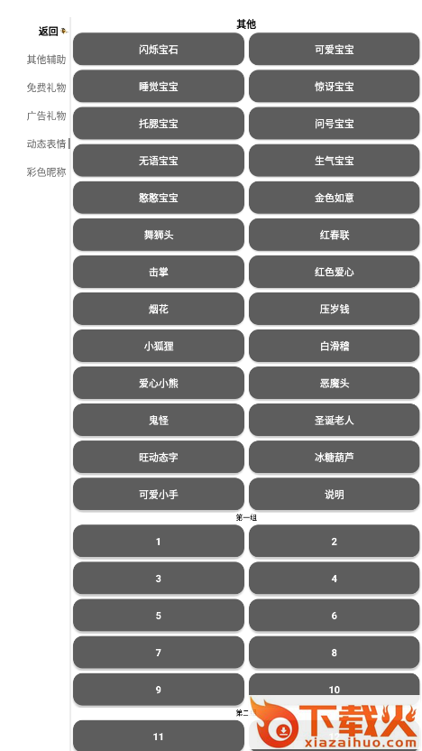 qq工具盒app截图2