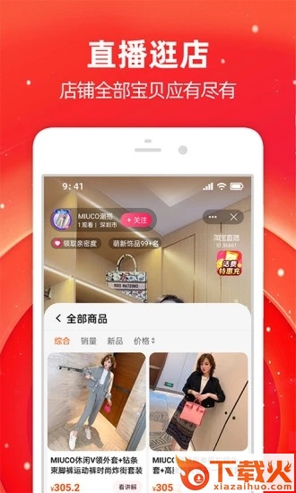 手机淘宝谷歌play版最新版截图2