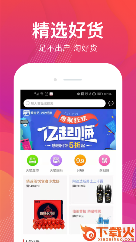 粉兔截图1