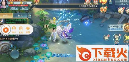 剑起昆仑截图3