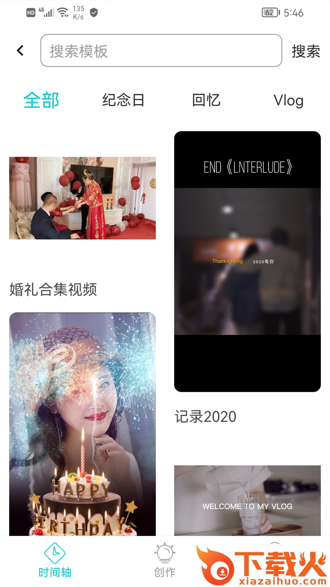 咱百科截图2