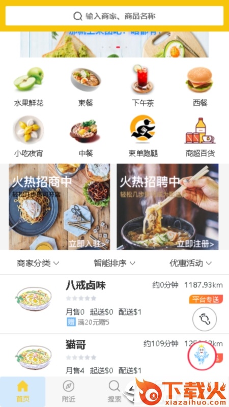 柬团app截图1