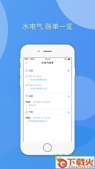天府市民云苹果版下载