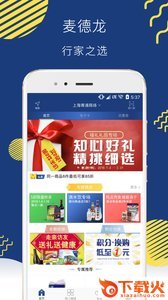 麦德龙中国软件截图1