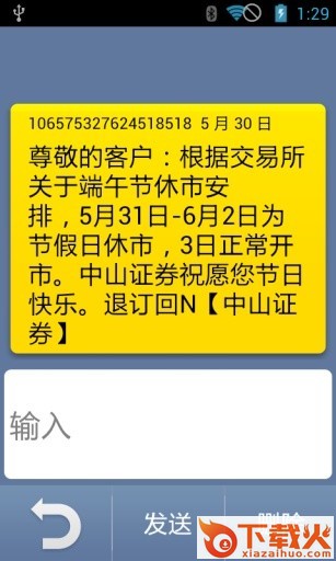 油桃桌面截图1