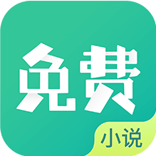 微卷免费小说阅读App v1.1.0 安卓版