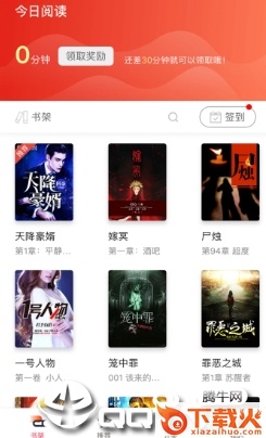 据点文学app截图3