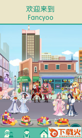 Fancyoo社交软件截图2