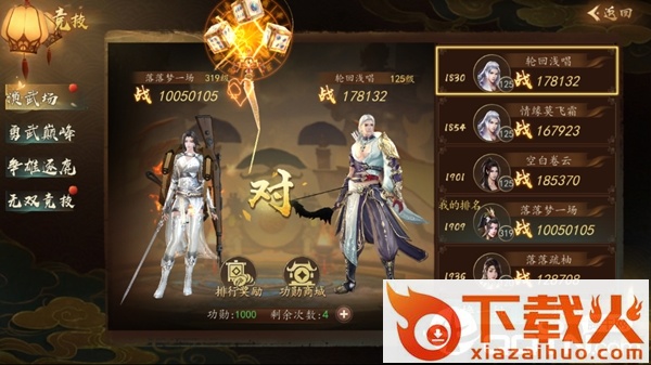 长安十二辰时截图3