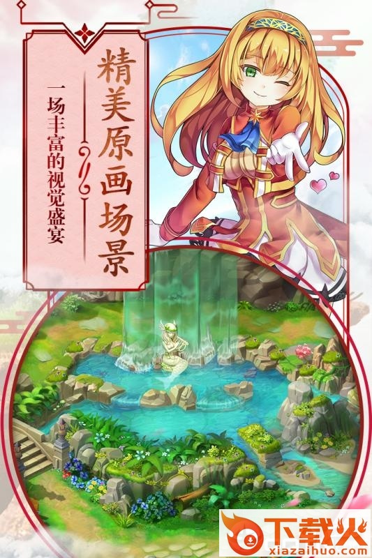 第五纪手游截图1