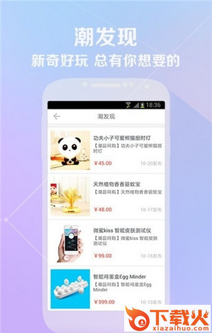 潮惠在线app官方下载截图2
