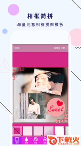 画中画拼图截图1