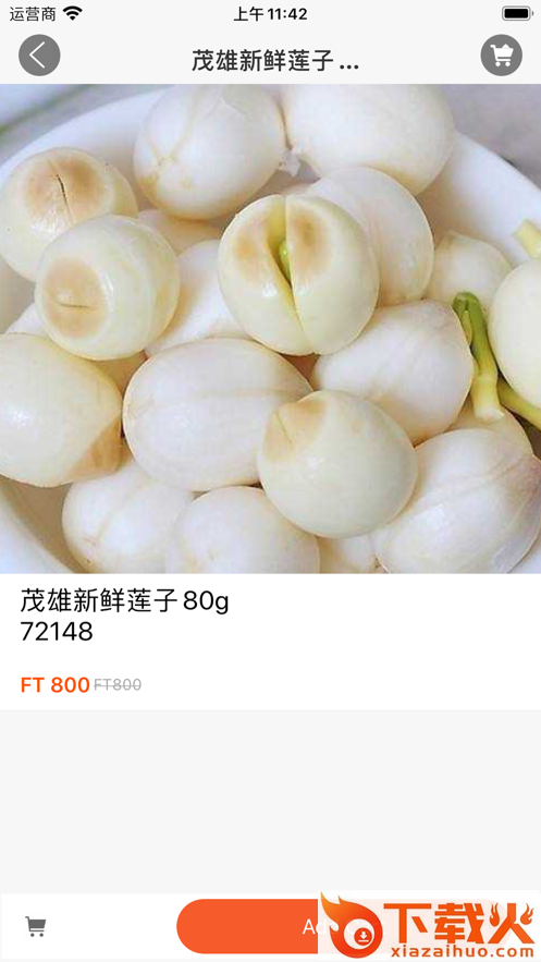 OYOU欧优超市app截图1