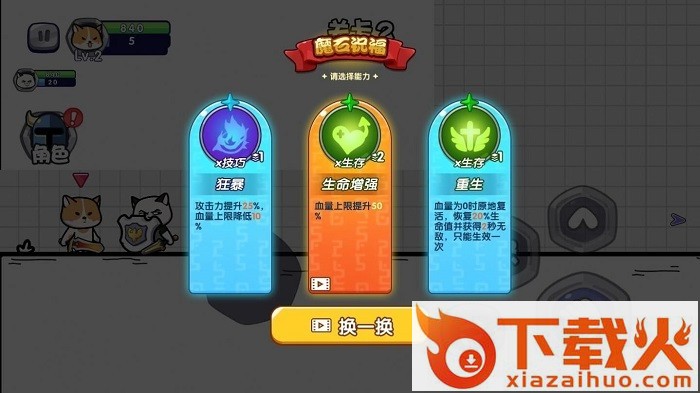 我超勇的游戏截图2
