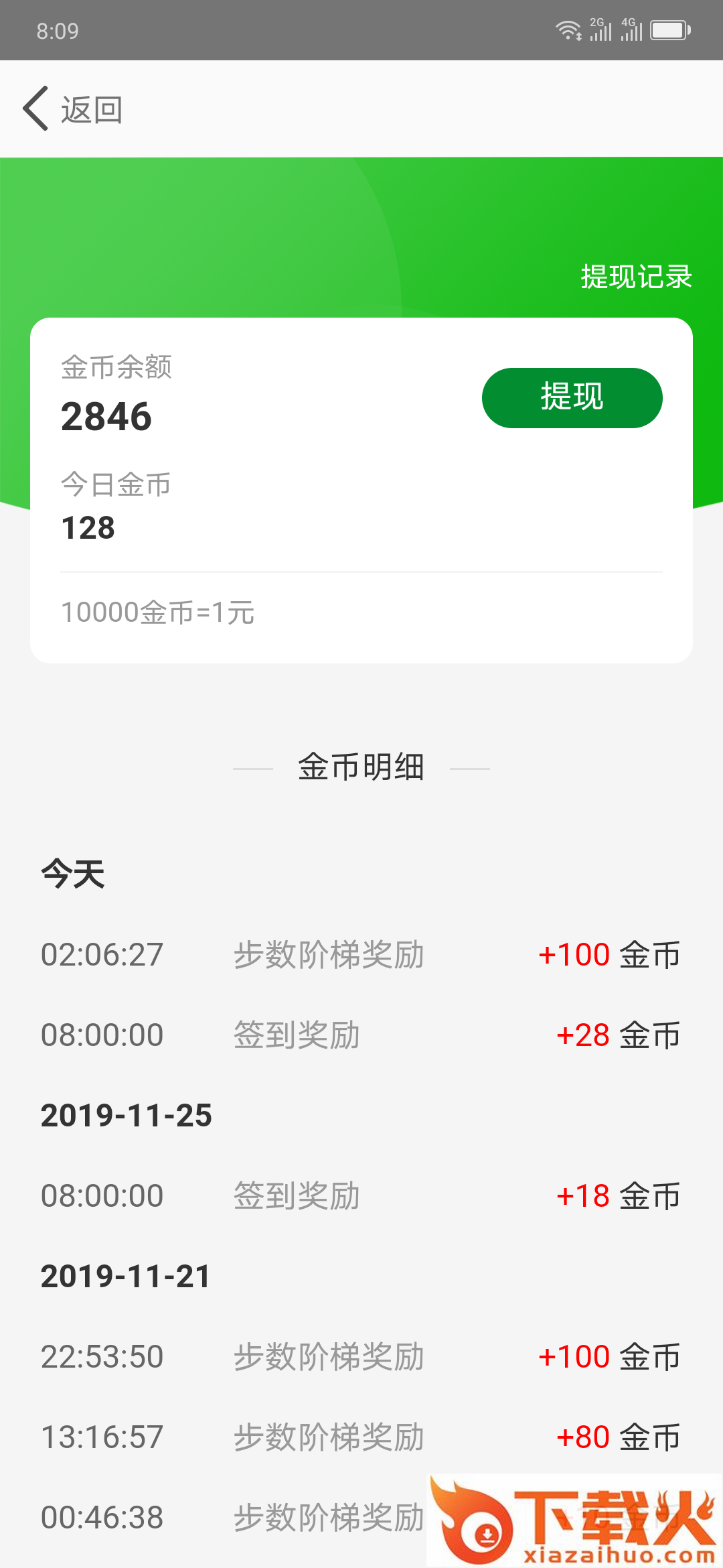 多多步截图1