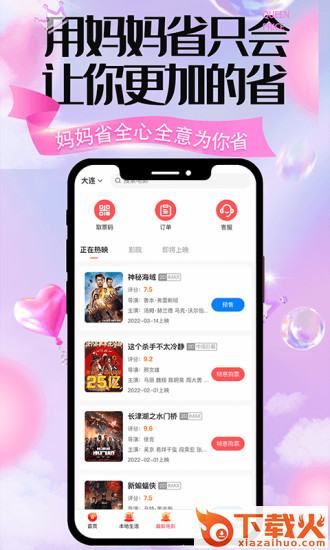 妈妈省app v2.0.15 安卓版截图1