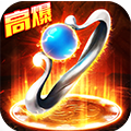 屠龙手游 v1.0 安卓版 屠龙手游 v1.0 安卓版