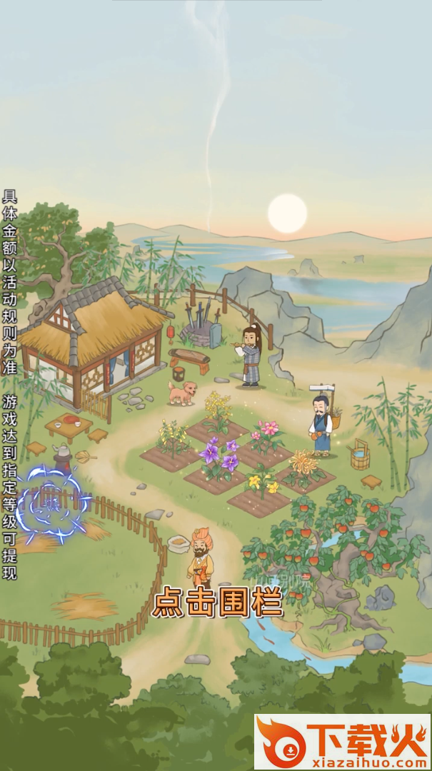 山间药园截图2