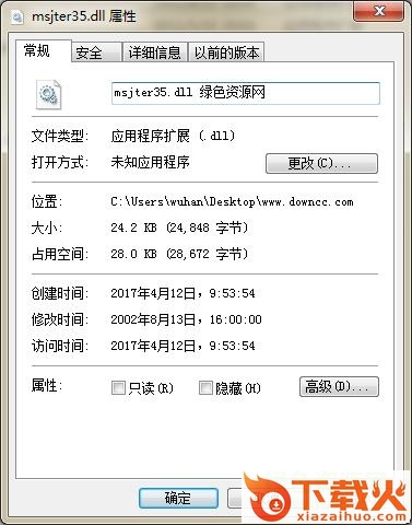msjter35.dll下载