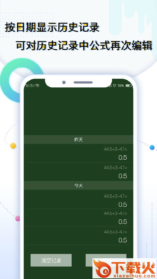 学生计算器截图2