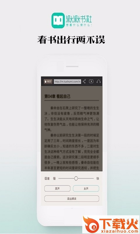默默书社app v1.0.17 安卓版截图2