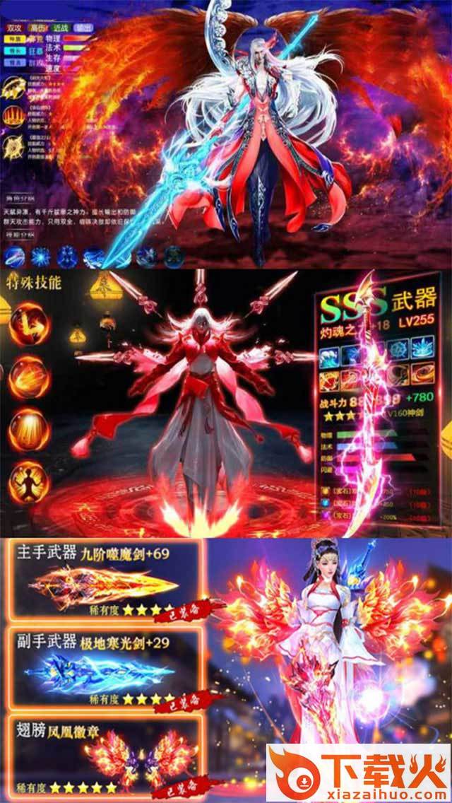 荣耀西游截图2