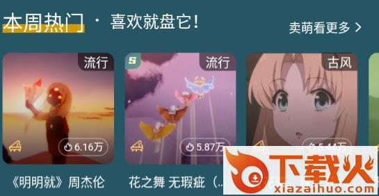 弦外app下载截图3