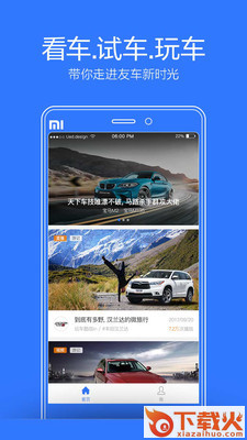 友车时光app截图2