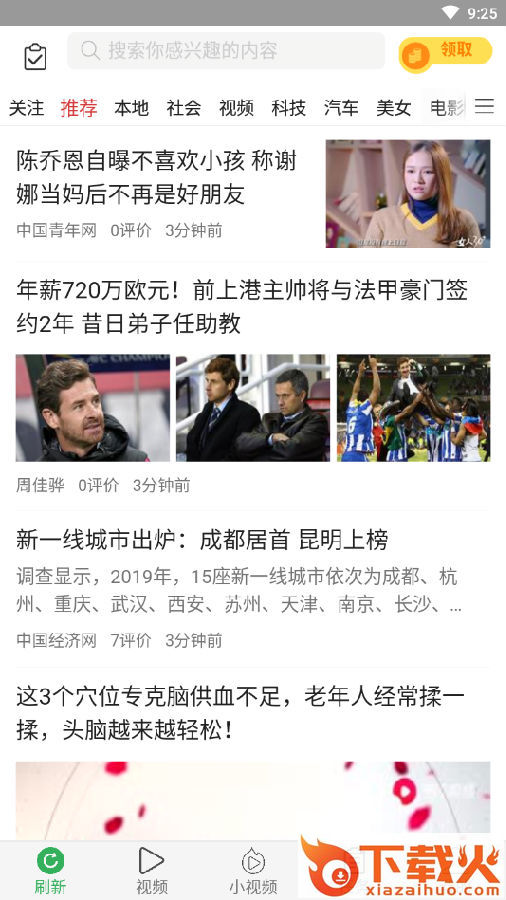 金牛头条截图3