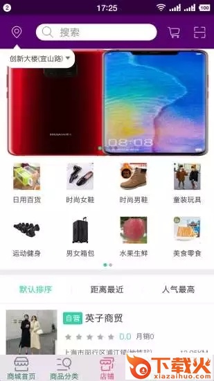 众享悦购截图2
