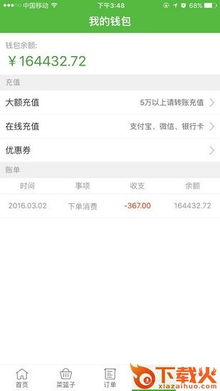 宋小菜下载