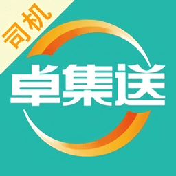 卓集送货运版ios版 v3.9.3 官方苹果版 卓集送货运版ios版 v3.9.3 官方苹果版
