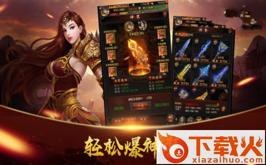 至尊乘龙截图1
