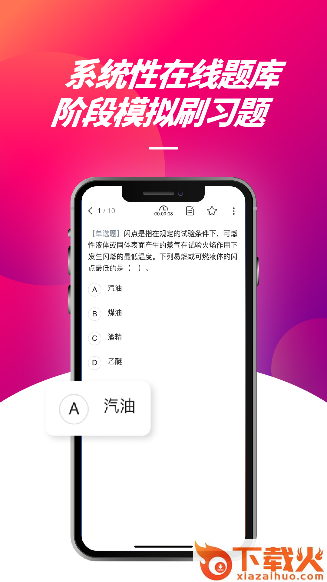 中企安培app截图1