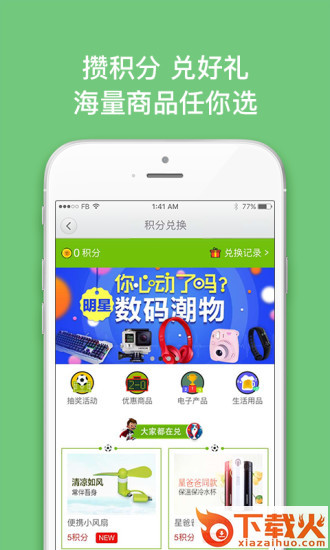 沃宽app截图2