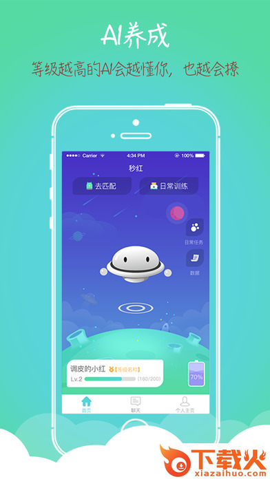 秒红app截图2
